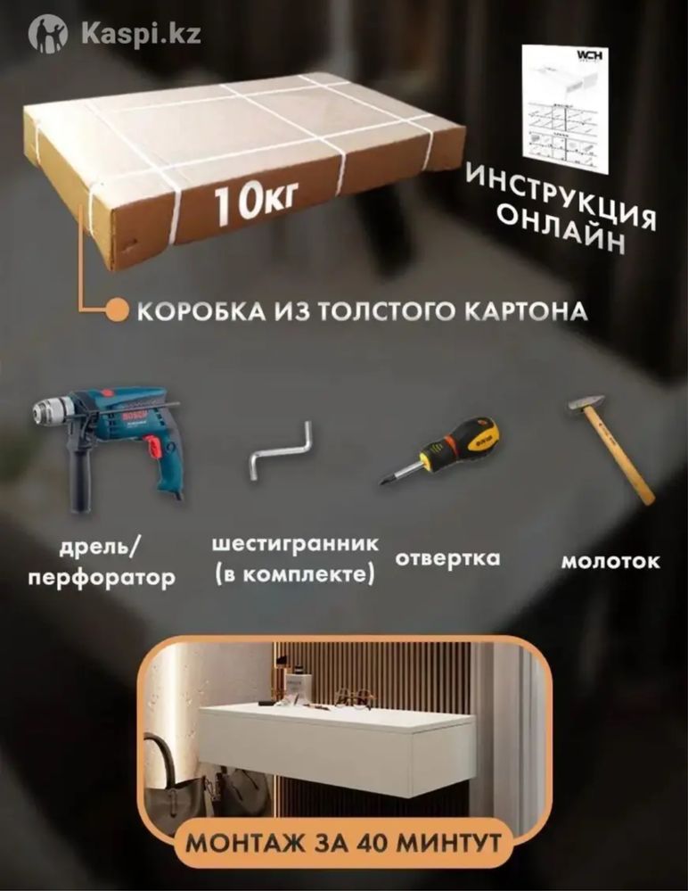 Подвесная тумба в отличном состоянии