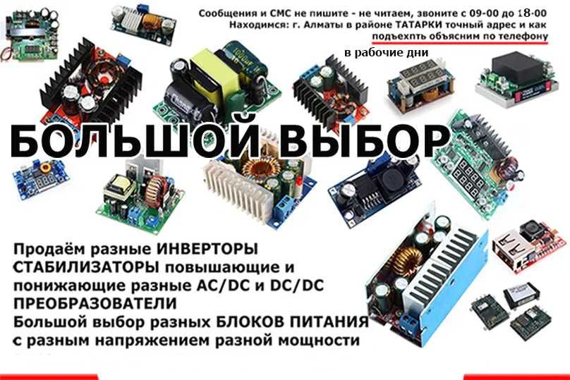 12v 150w и другие блоки питания ip67 и ip20 + всё для рекламы и LED к
