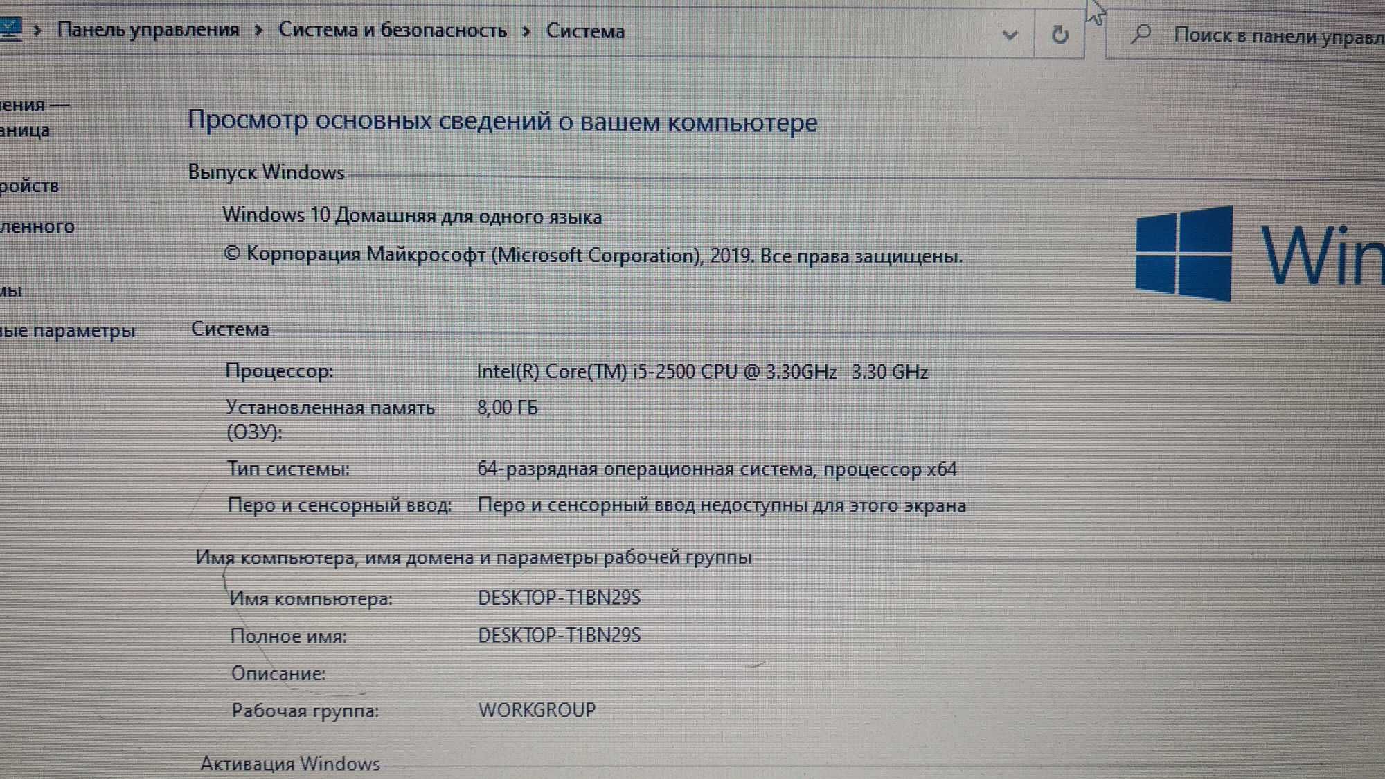 Компьютер Core i5 2500\ОЗУ 8\HDD 500\SSD 240\GT 630 2 Гб