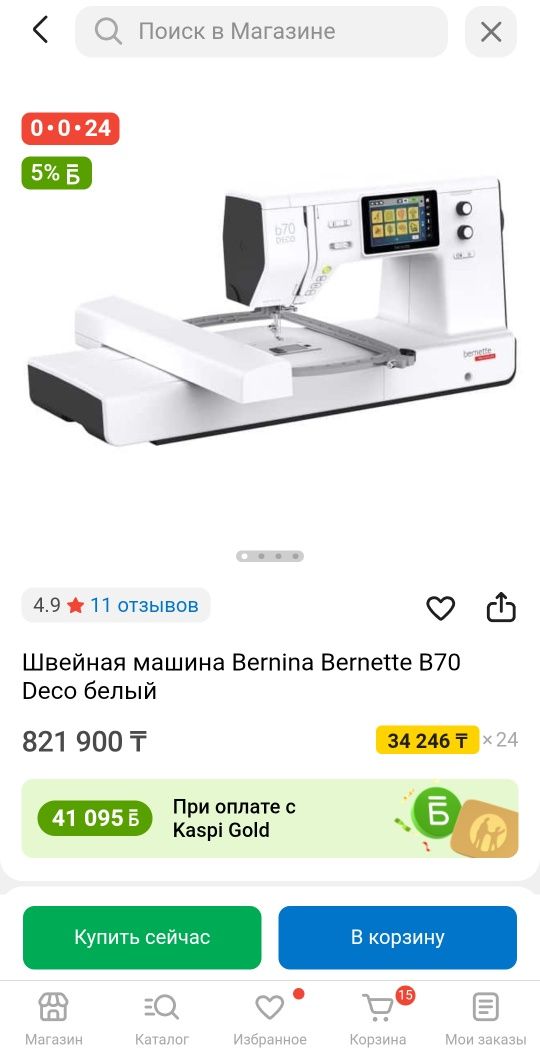 Вышивательная машина Bernina Bernette B70