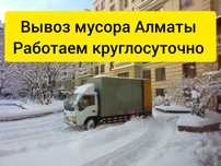 Вывоз мусора, строительный/бытовой/ вывоз мебели /разного хлама/веток