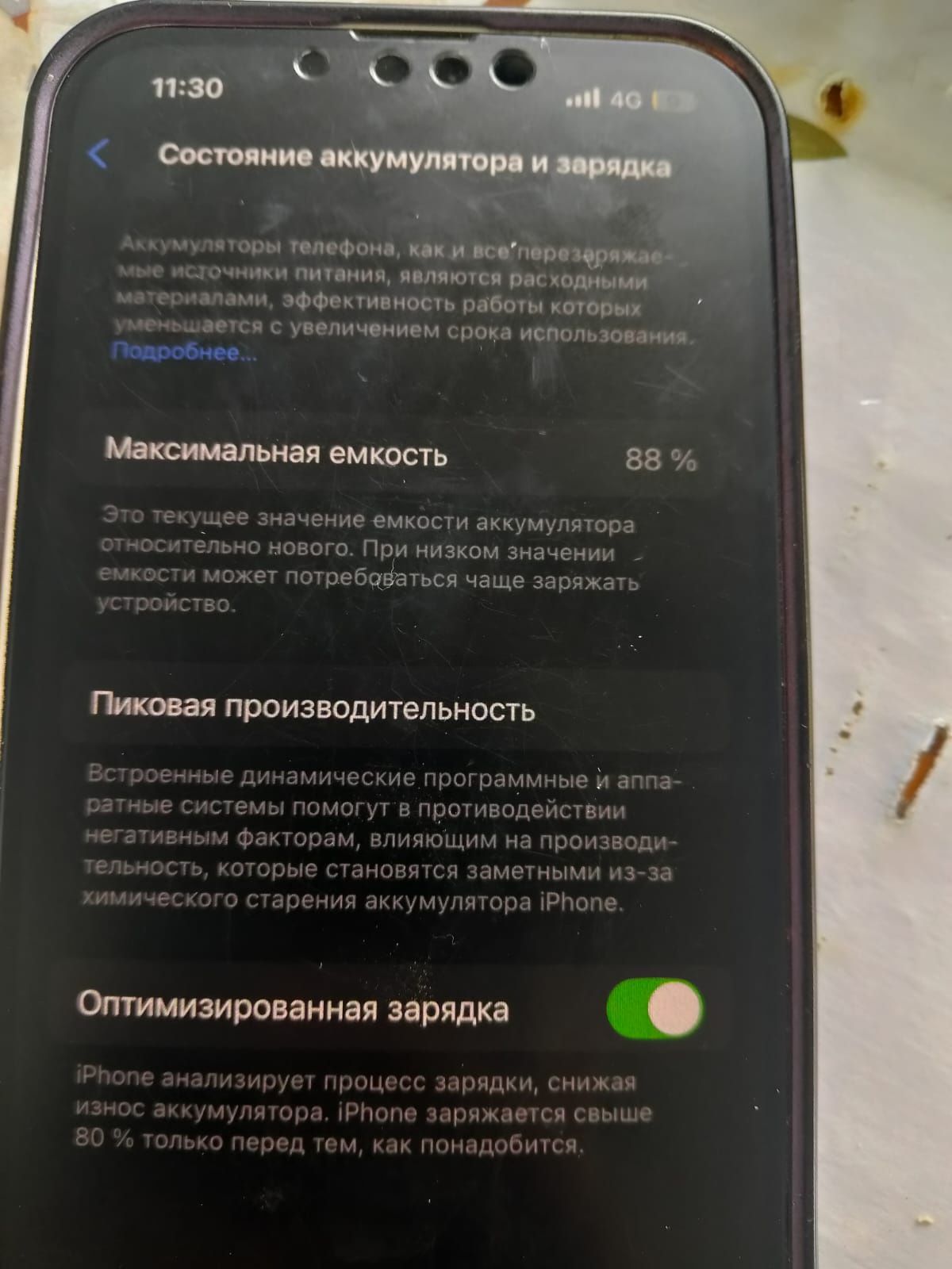 Айфон 14белый свет