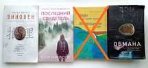 Книги разные в мягких обложках