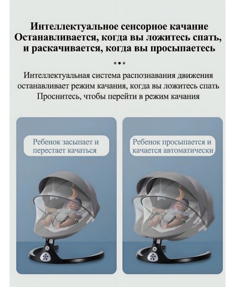 Шезлонг для малышей