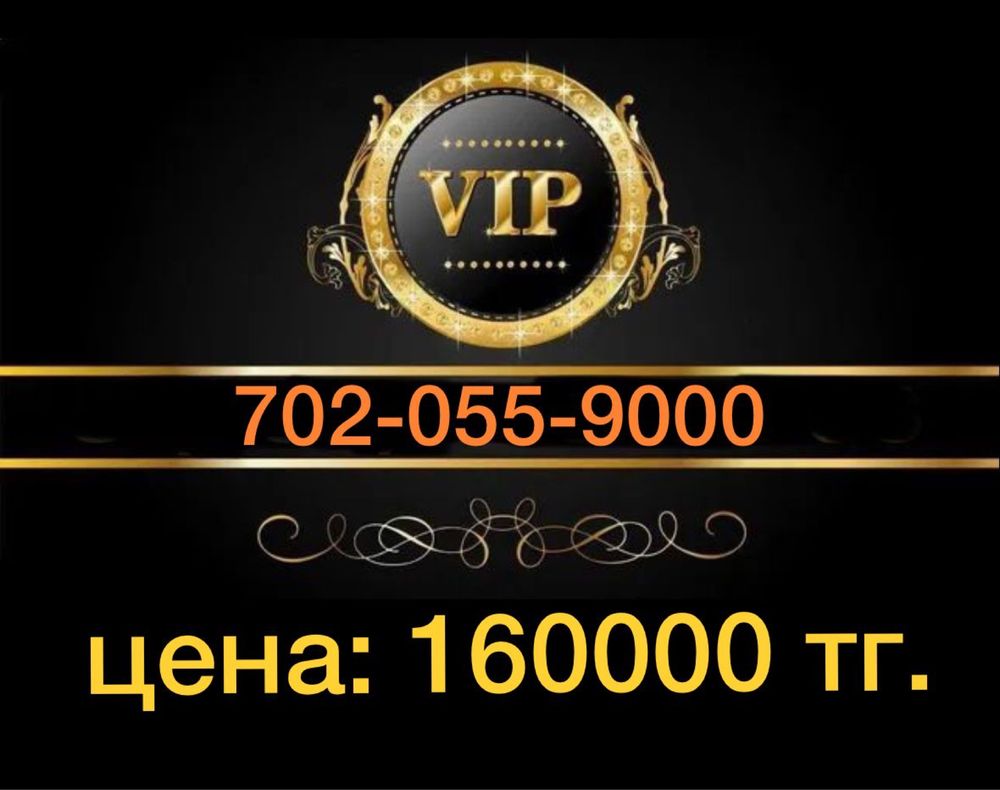 Продам вип номера актив кселл билайн теле 2