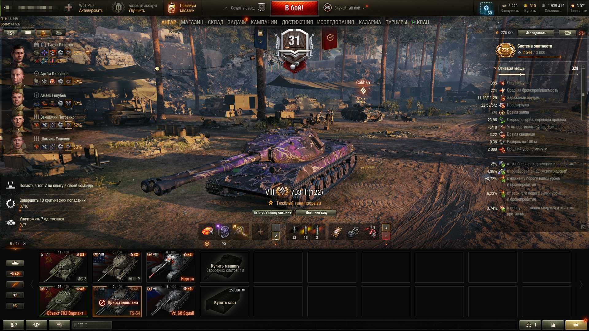 Аккаунт World of Tank EU