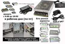 блоки питания сетчатые ip67 и в пластмассе 5v 9v 12v 15v 20v 24v и др.