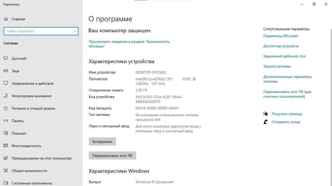 Cкоростной офисный компьютер, в отличном состоянии!