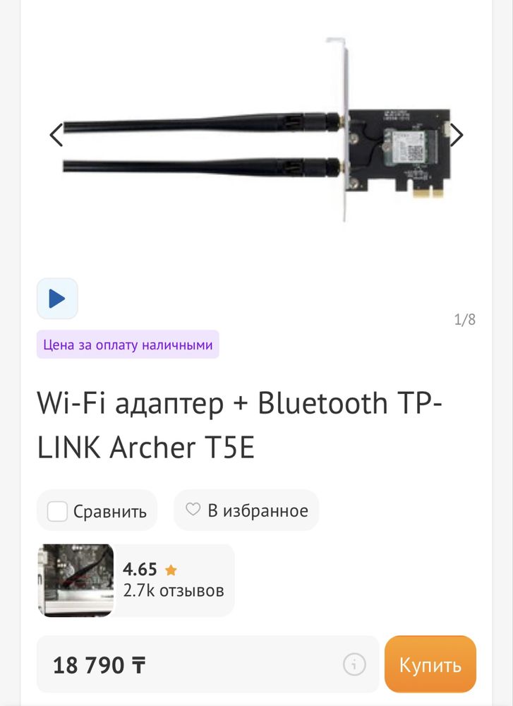 Срочно продам PCI адаптер Wi-Fi+Bluetooth