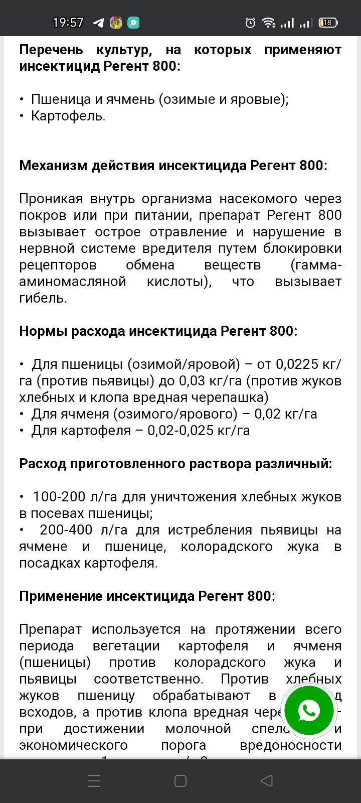 Продам Химию для всех Вредителей
