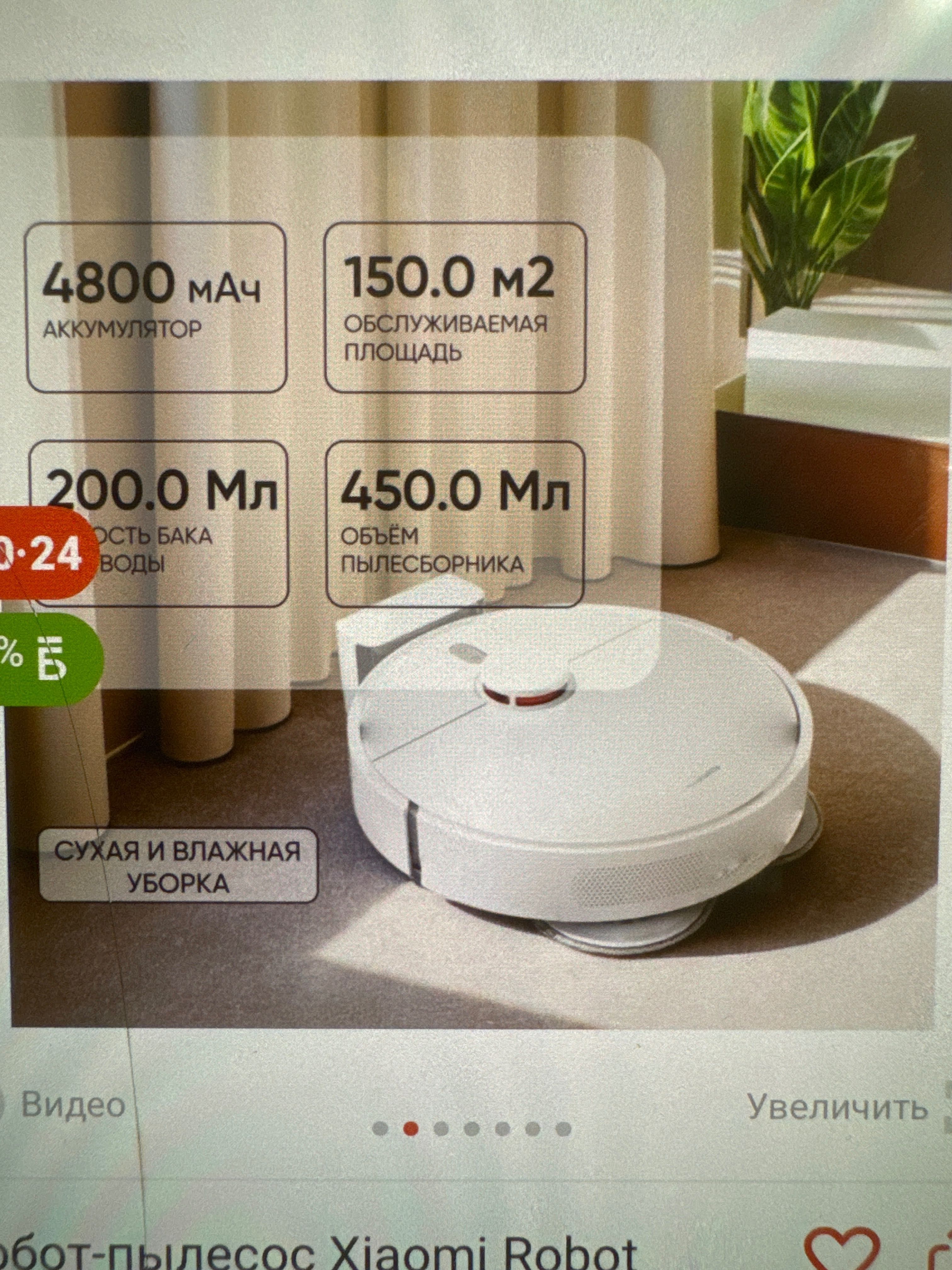 Робот Пылесос Xiaomi Vacuum S10