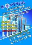 Пластиковые окна, двери, витражы! На фото наши работы.