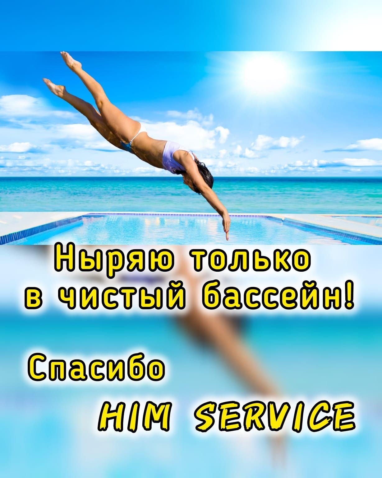 Доставка бесплатно. Перекись водорода. Химия для бассейна.