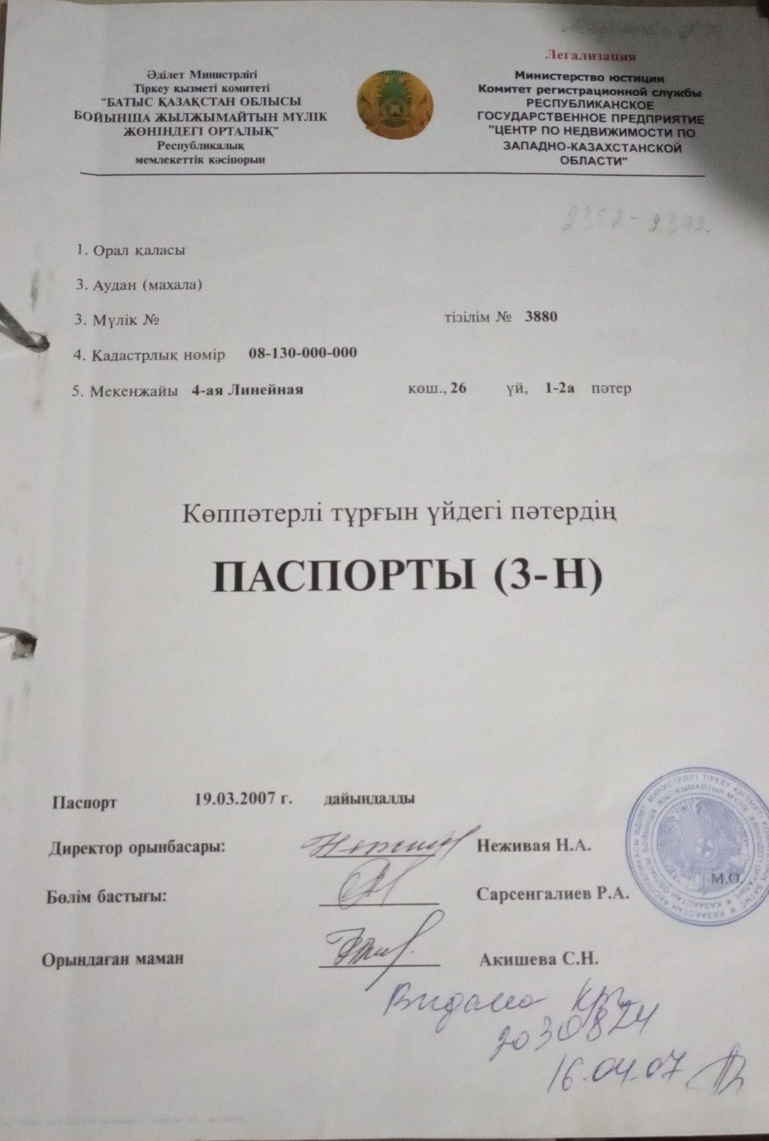 Продам общежитие