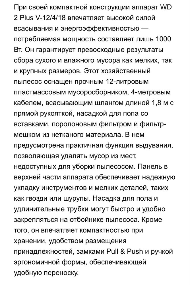Пылесос Karcher