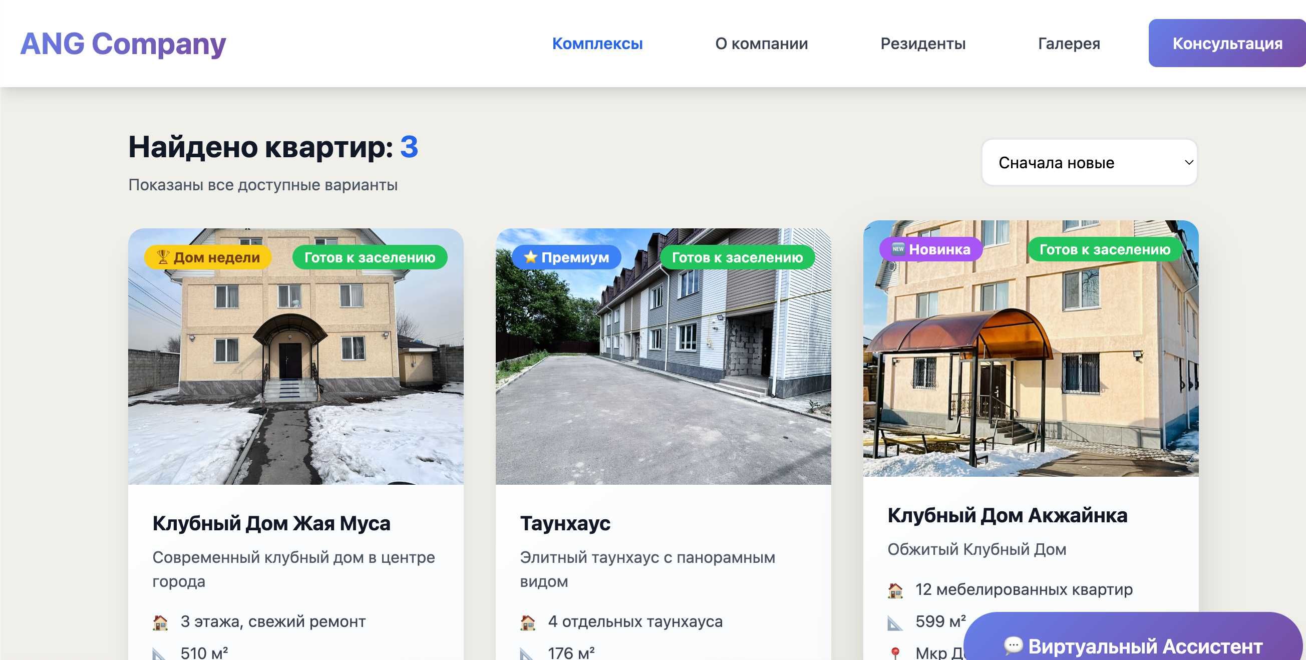 Сайт под ключ от 99,000₸ за 3 дня