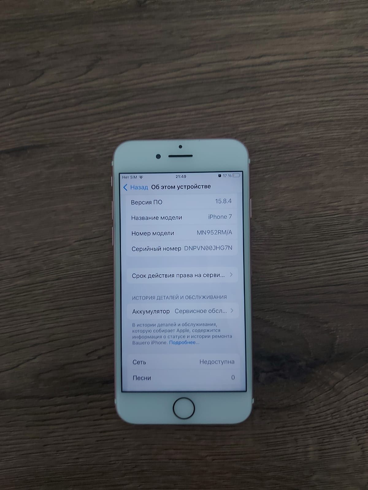 Продам  iphone 7
