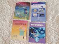 Учебники для школьников