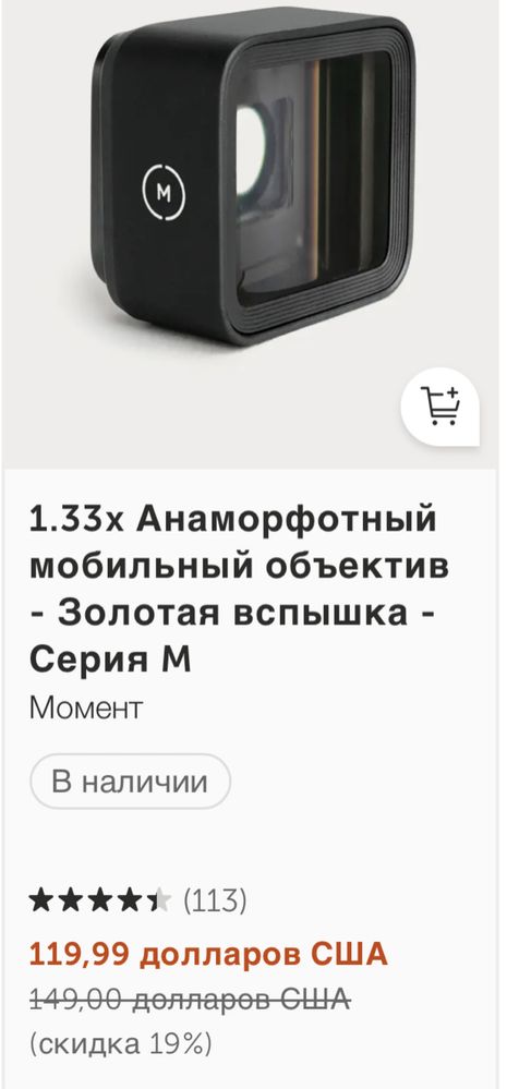 Moment lens моб. набор (made USA.)