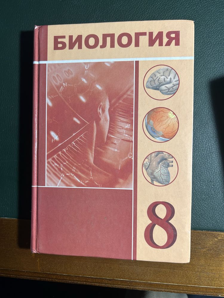 Книги для подготовки к ент хим био