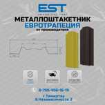 Металлический штакетник ТРАПЕЦИЯ в Астане; купить металлоштакетник