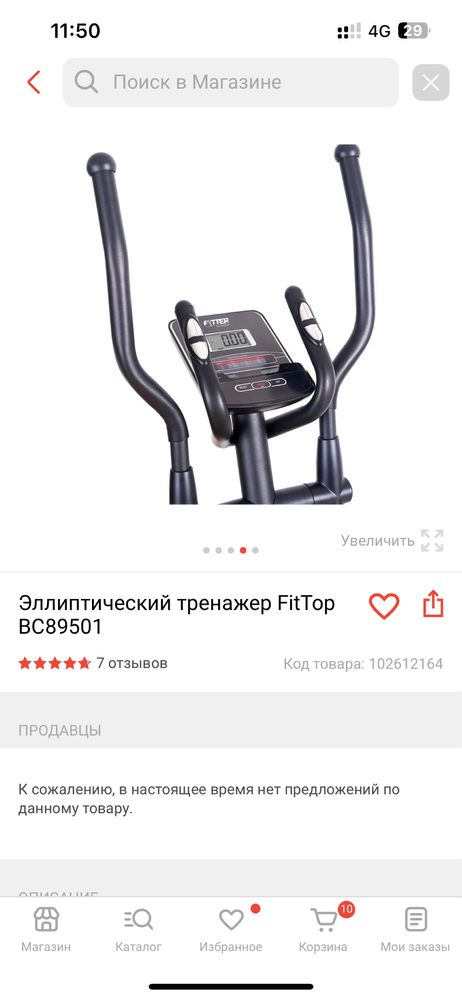 Продам срочно эллиптический тренажер почти новый не пользовались