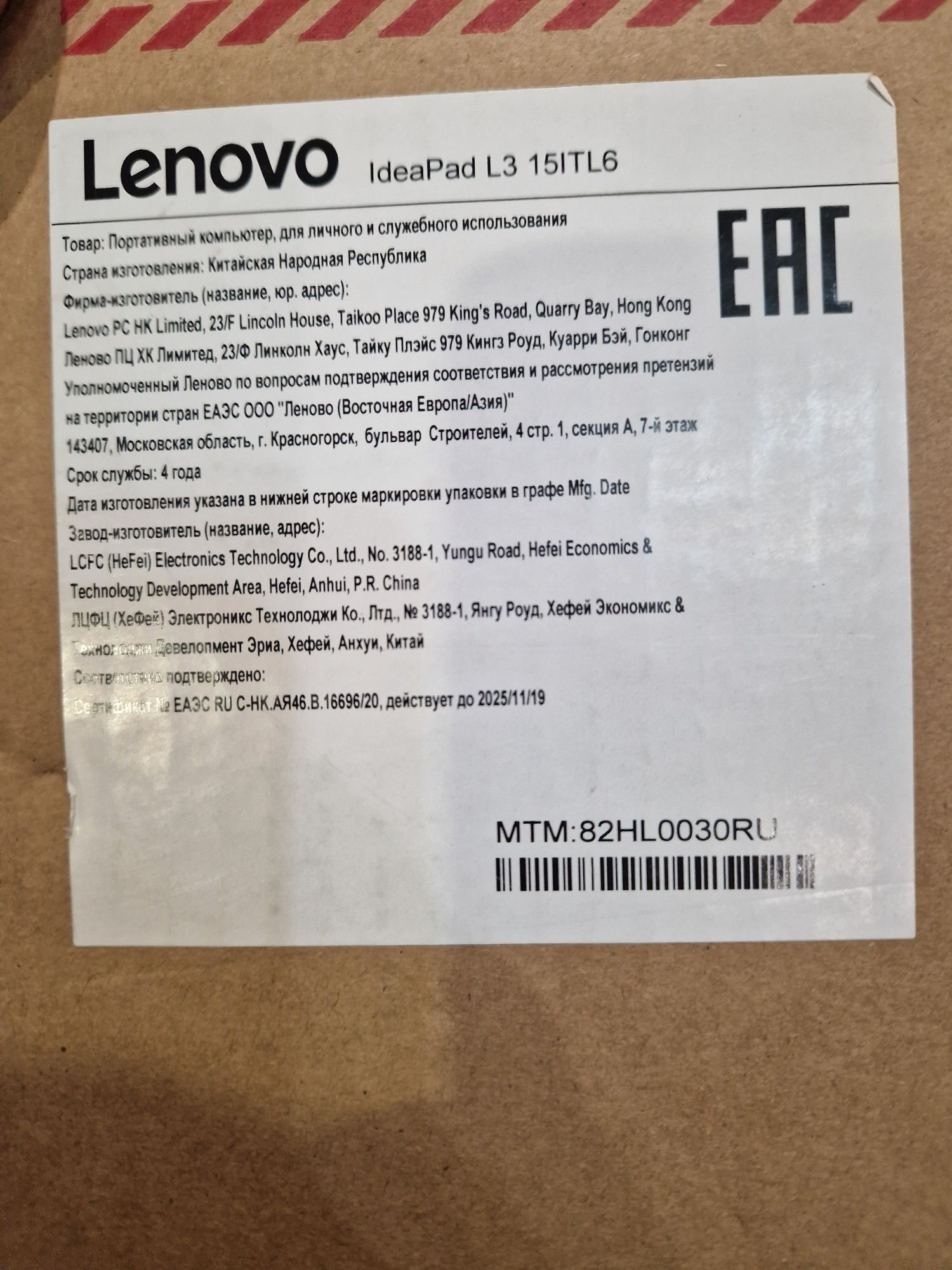 СРОЧНО Продам ноутбук Ноутбук Lenovo IdeaPad L3 15ITL6 82HL0030RU