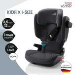 Автокресло Britax Römer Kidfix (серый)