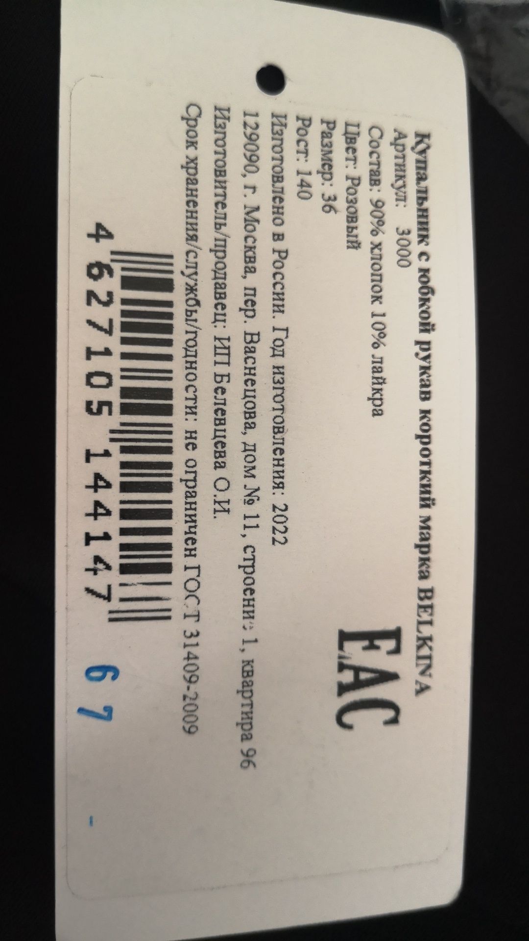 Продам платье для танца новая