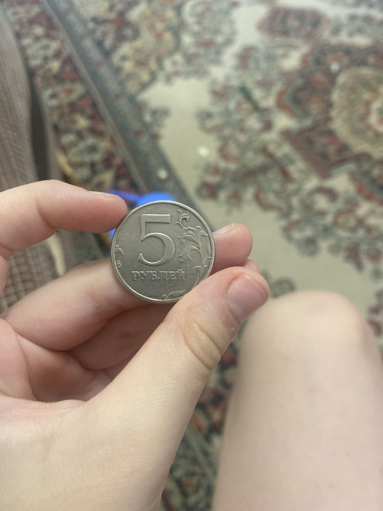 Пять рублей 1998 года срочно нужны деньги