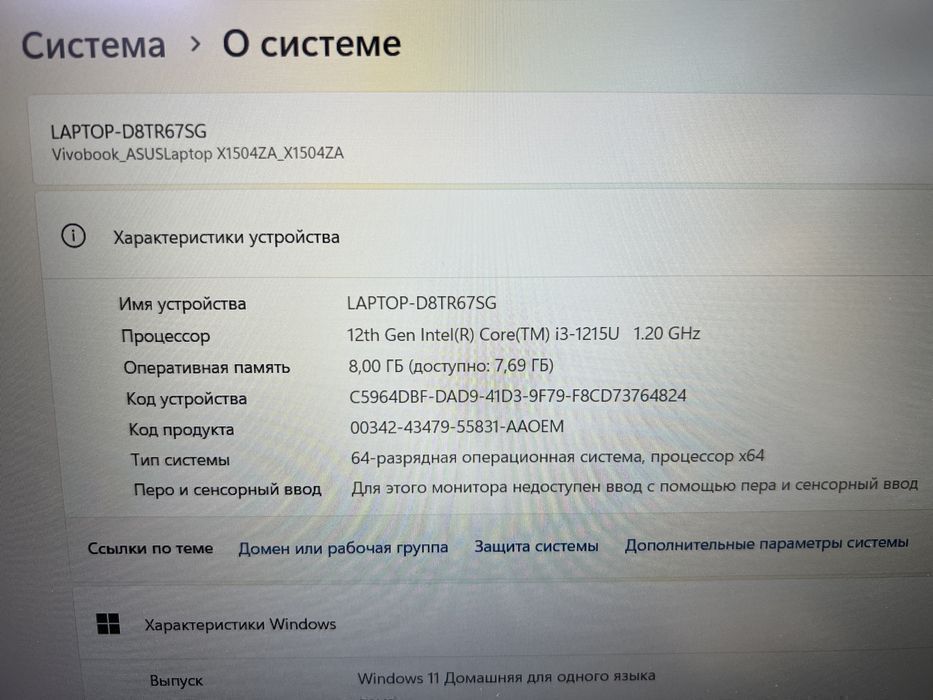 Ноутбук бизнес класса ASUS VivoBook 2024 | Core i3-1215U | 8GB | 512GB