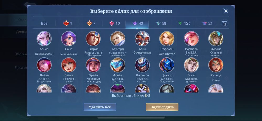 Аккаунт mlbb. Mobile Legends: Bang Bang