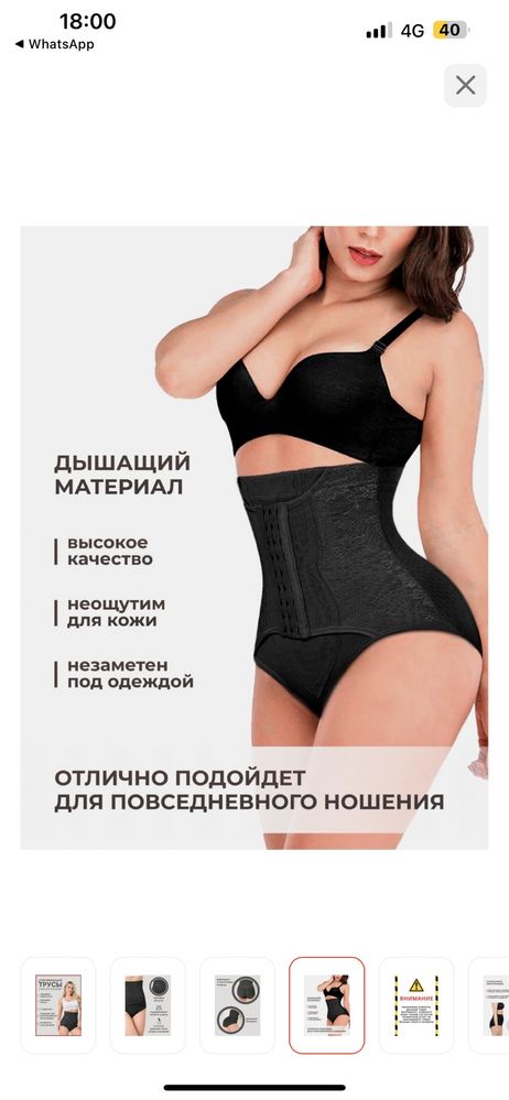 Утягивающие трусы