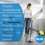Чистый дом и уют