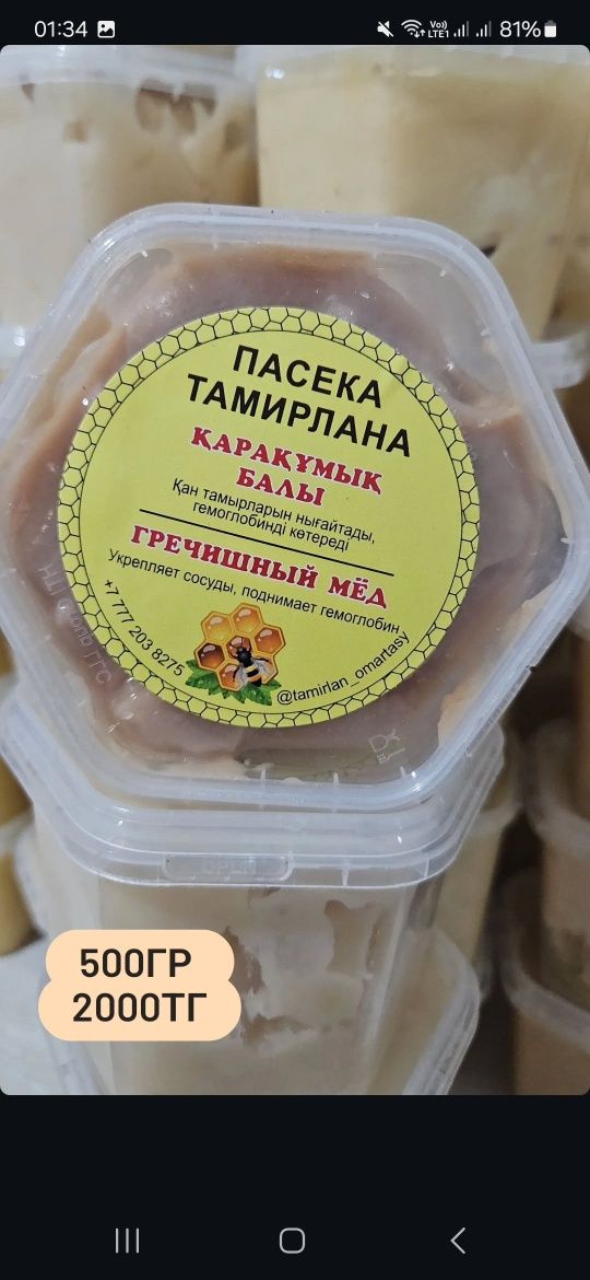 Таза,табиғи Классикалық мёдтар сатылымда