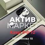 Iphone 14 pro max(512gb) | Актив Маркет