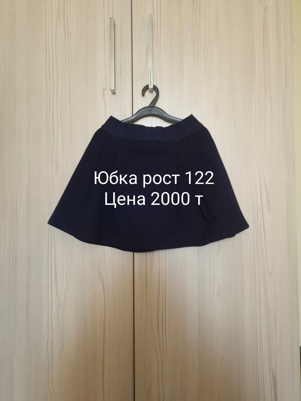Продам детскую школьную форму
