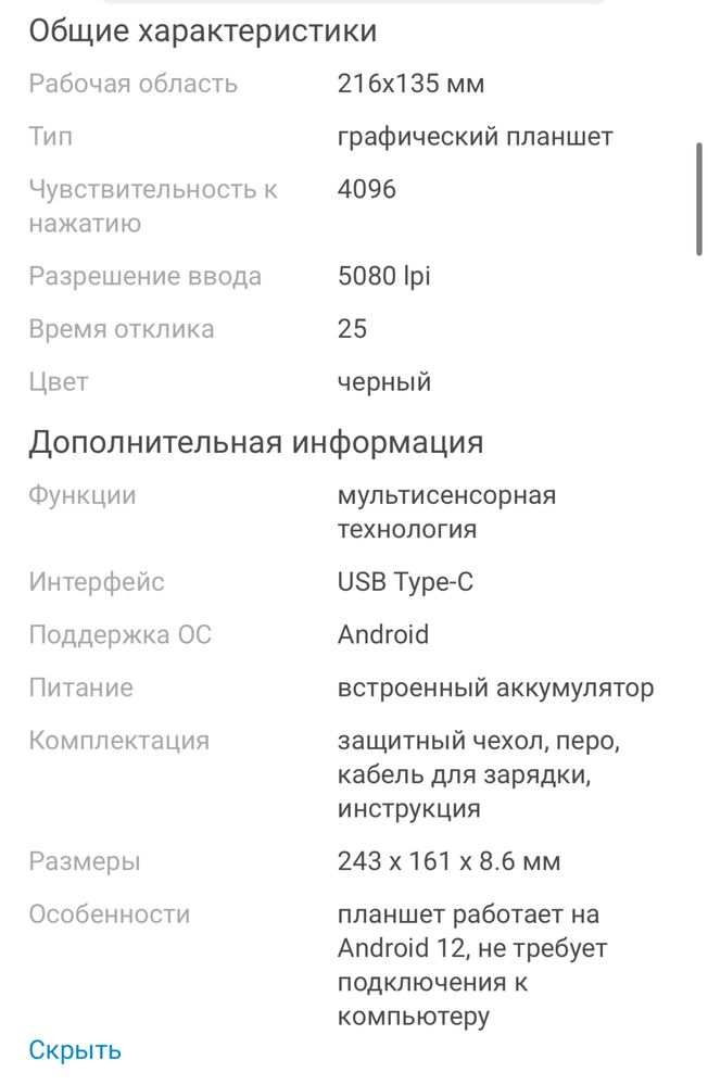Графический планшет HUION Kamvas Slate 10 KT1001 черный