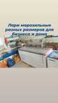 Морозильная витрина ларь морозильник витринный для магазина