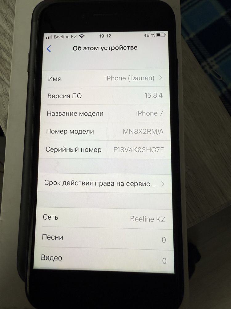 iPhone 7 32 ГБ в идеальном состоянии