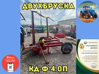 Косилка КД-Ф-4,0П прицепная двухбрусная сегментная (ДВУХБРУСКА)