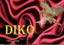 Подгонка,  пошив одежды