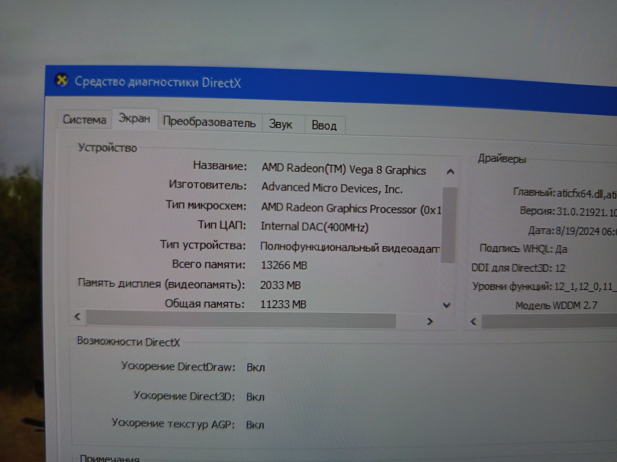 Продам игровой ноутбук aser nitro 5