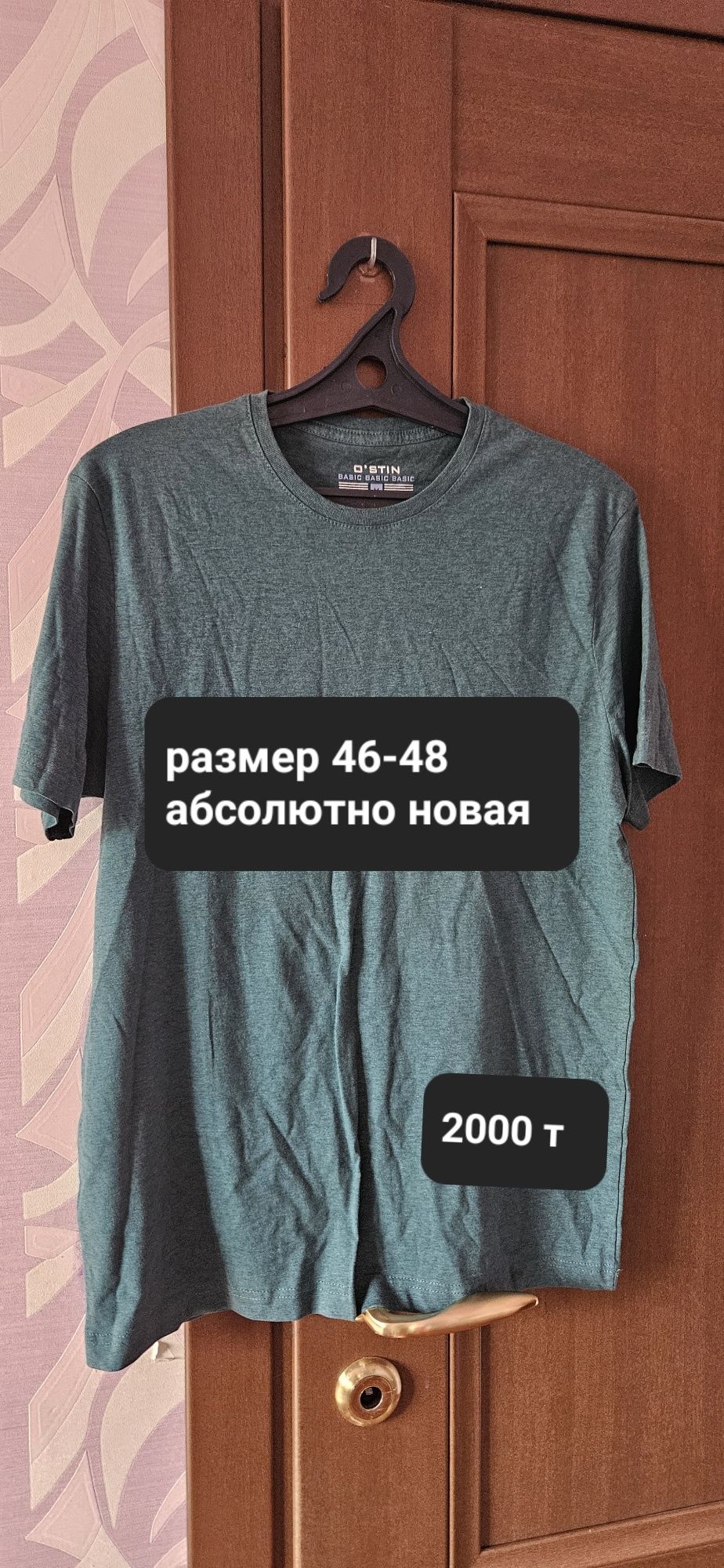 Вещи мужские хор.качества