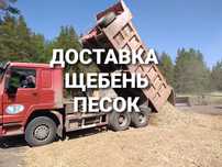 Самосвалы 25т.китаец Камаз 12т Песок чернозем грунт щебень Вывоз мусор