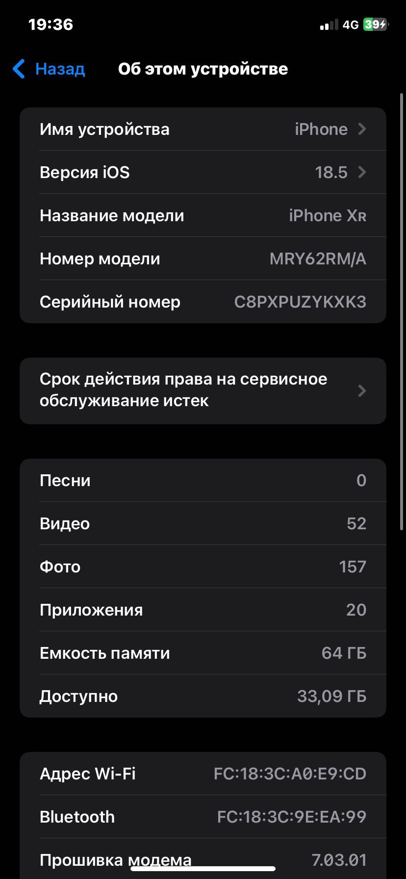 iPhone XR red product