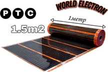саморегулирующаяся инфракрасная пленка PTC-1.5m2