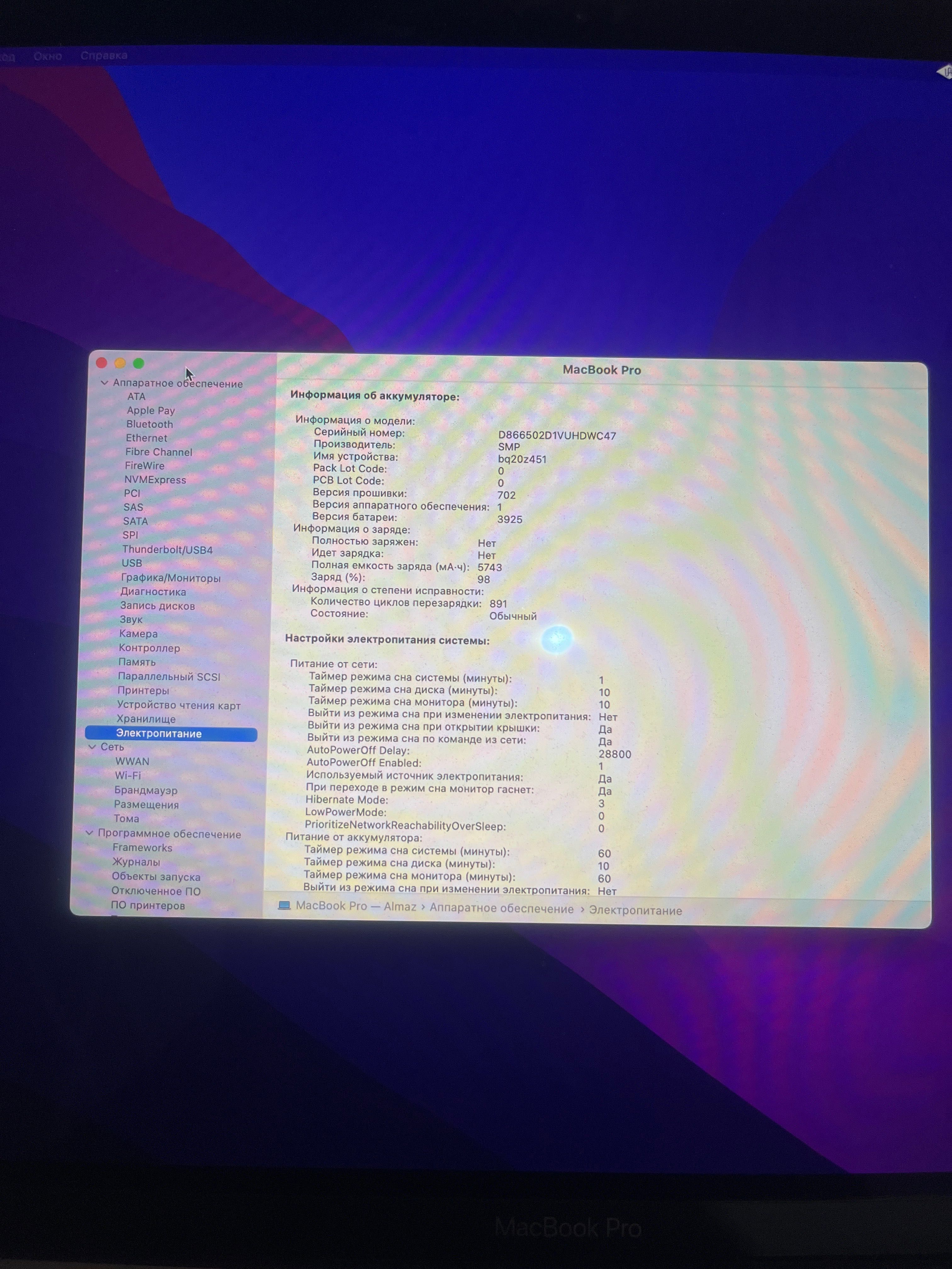 Macbook pro 16 (2016)