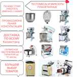 Тестомесильная Машина Тестомес Спиральный Купить Недорого Тестомешалка