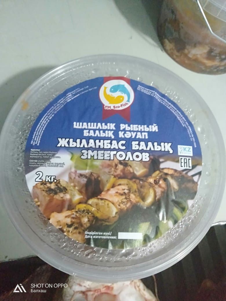 Рыба. Балык.Филе судак сазан змейголов